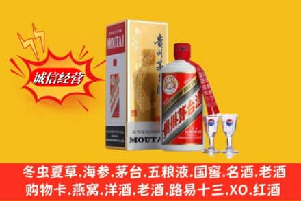 成都求购回收茅台酒