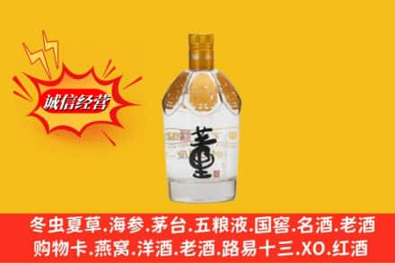 成都回收老董酒